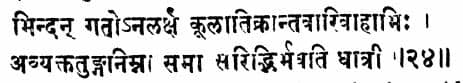 BS24 Kaalchakra the wheel of time - How Life impacts by transiting planets on lunar mansions